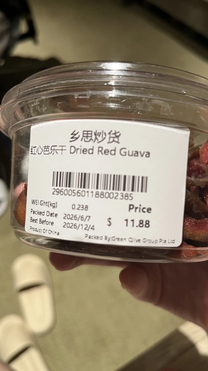 紅心芭樂干 (Dried Red Guava)