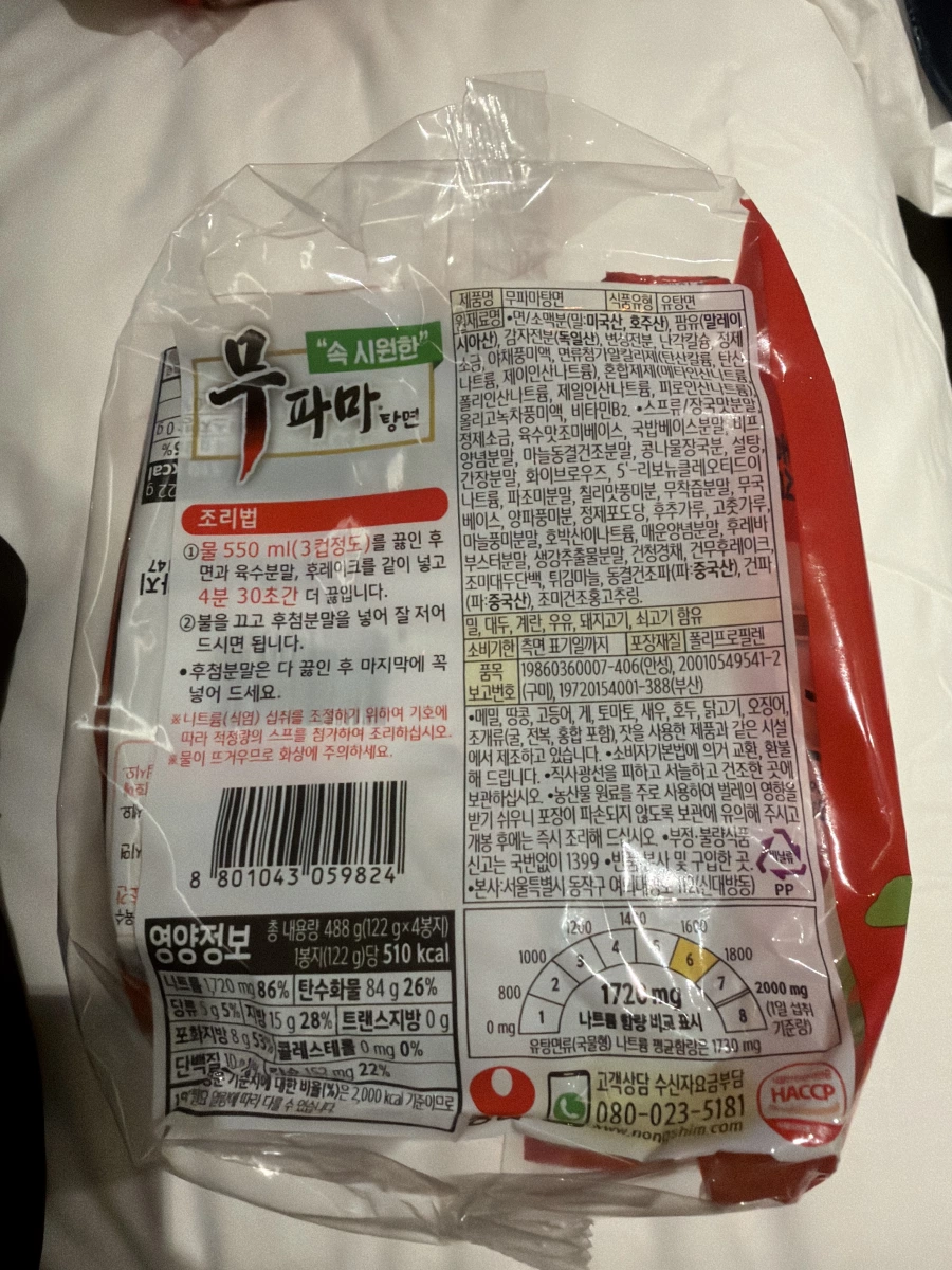 農心 Mupama 湯麵 (Nongshim Mupama Tangmyun)