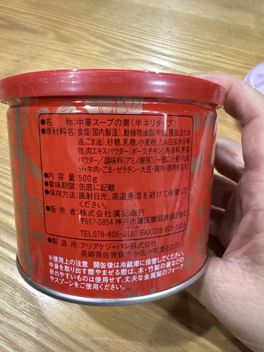 味霸 (Weipa) 高級中華湯頭調味料