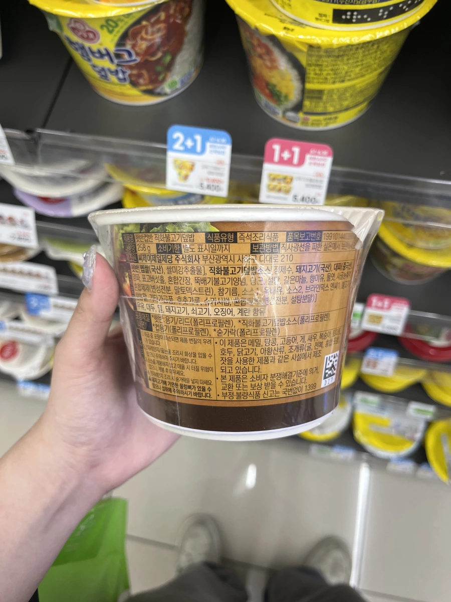 CJ Hetbahn 韓國直火烤肉蓋飯調理包