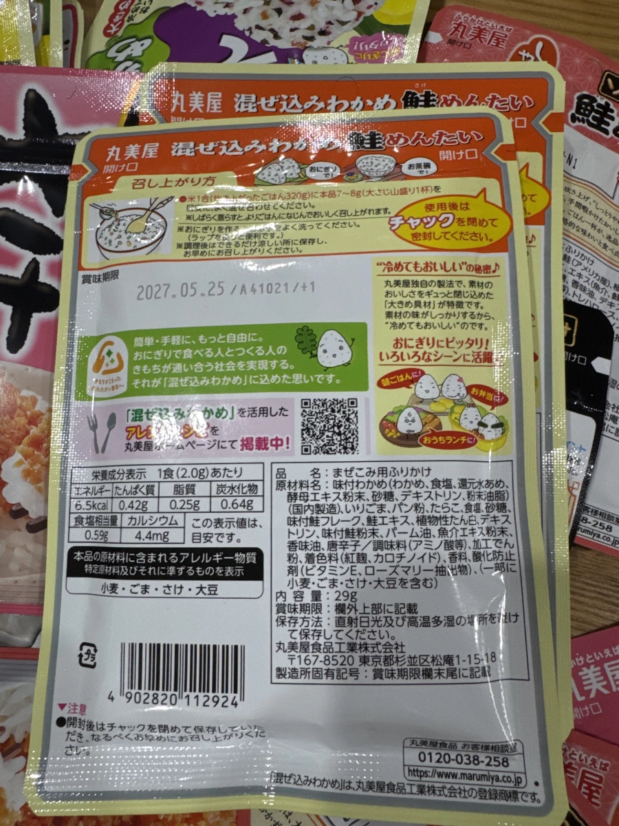 丸美屋 混ぜ込みわかめ 鮭めんたい (鮭魚明太子海帶拌飯料)