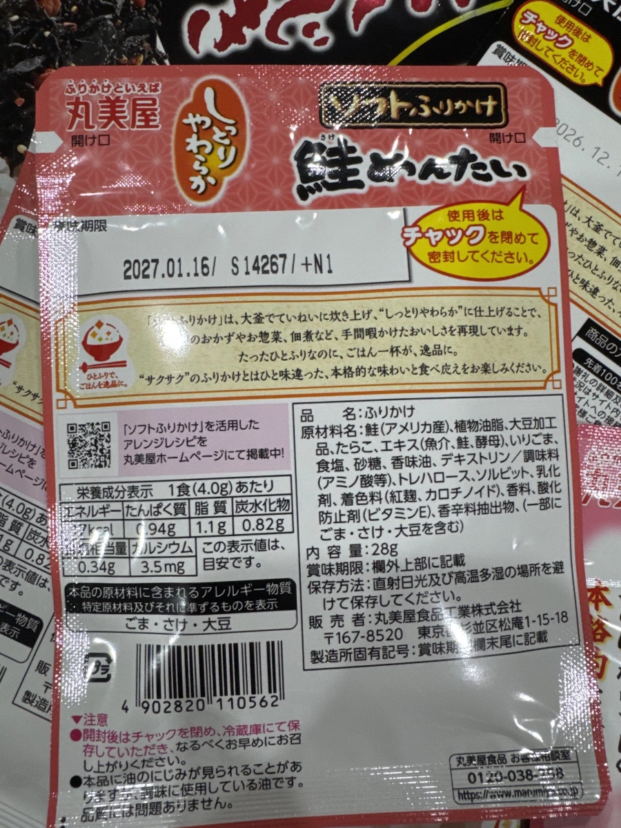 丸美屋 羊栖菜香鬆