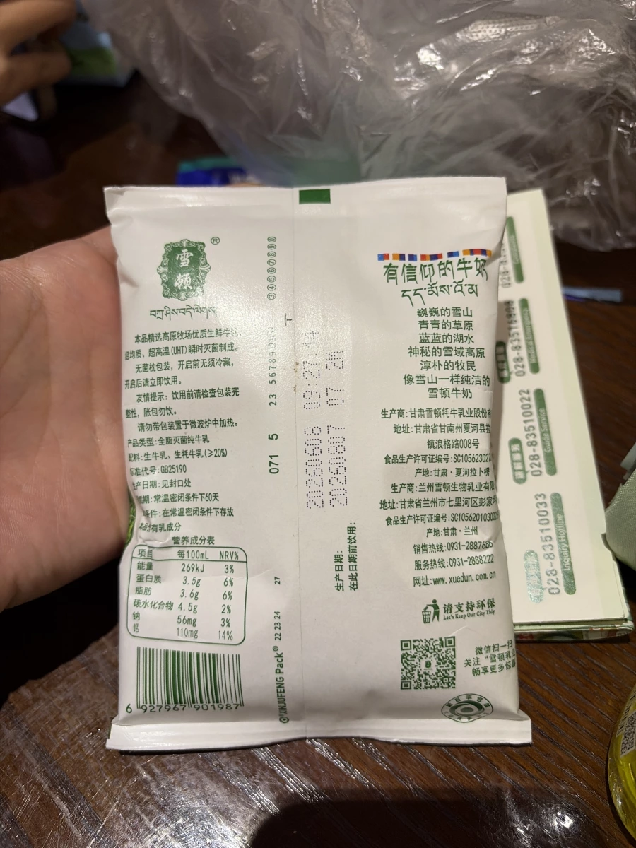 雪頓全脂滅菌純牛乳 (有信仰的牛奶)