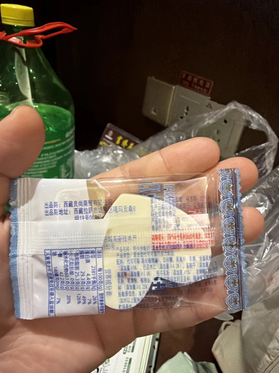 牦牛奶奶酪 (Yak Milk Cheese)