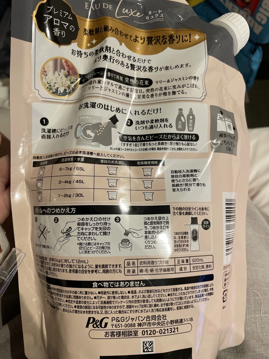 Lenor Eau de Luxe 衣物香氛豆補充包 (920mL)