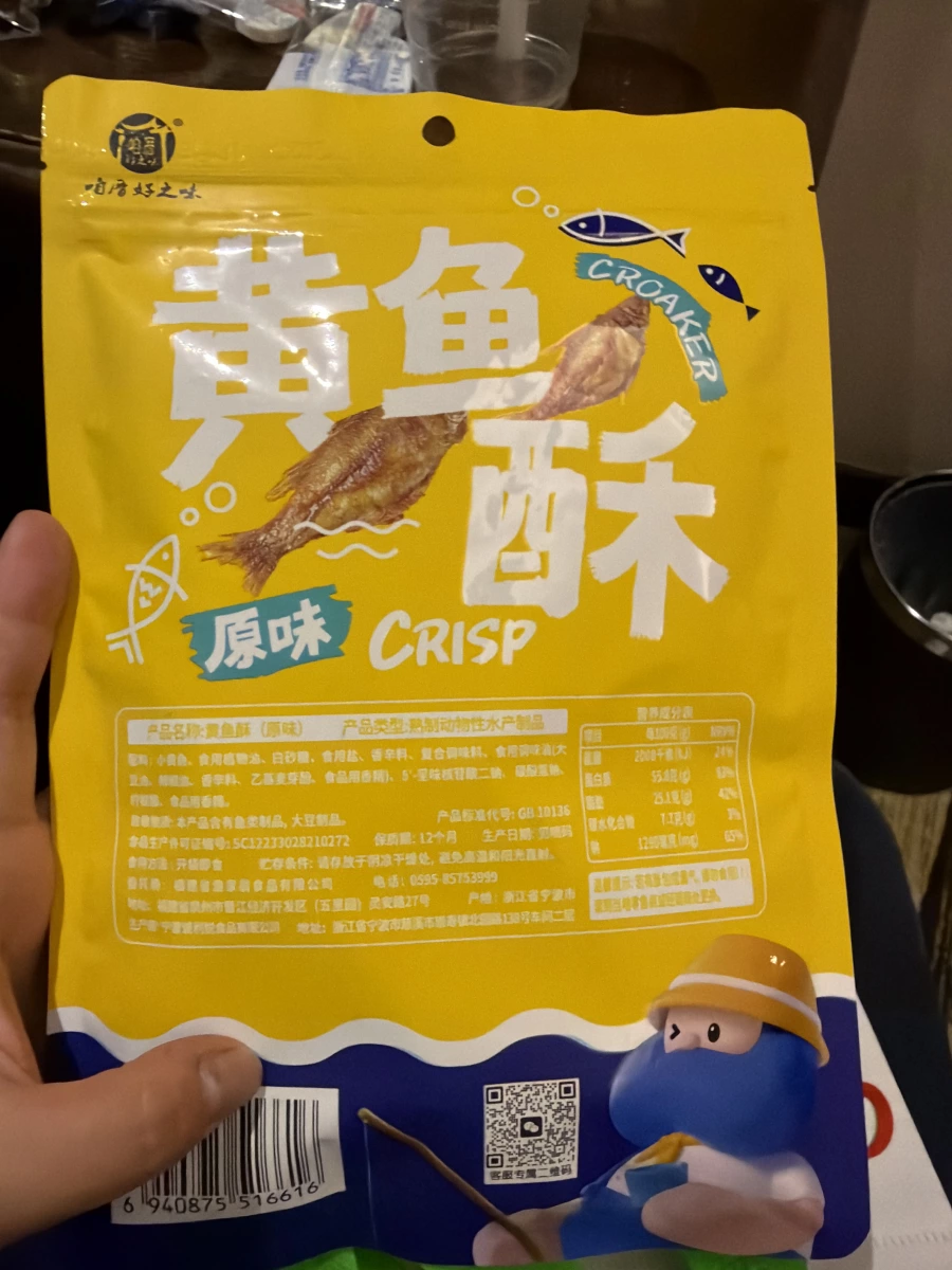 黃魚酥（原味）