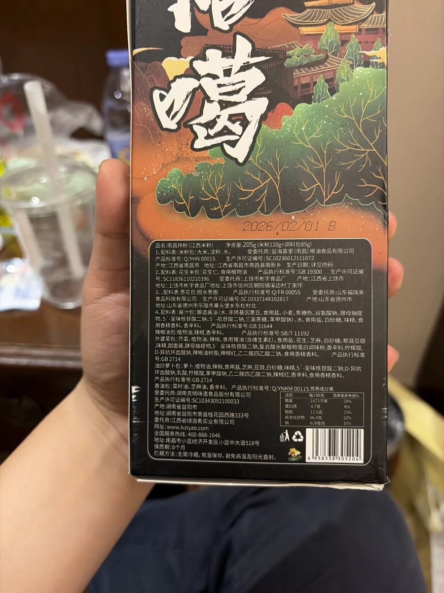 南昌拌粉 (江西米粉)