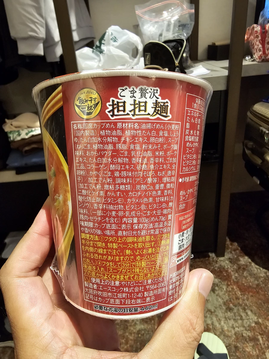 Acecook 芝麻豪華擔擔麵