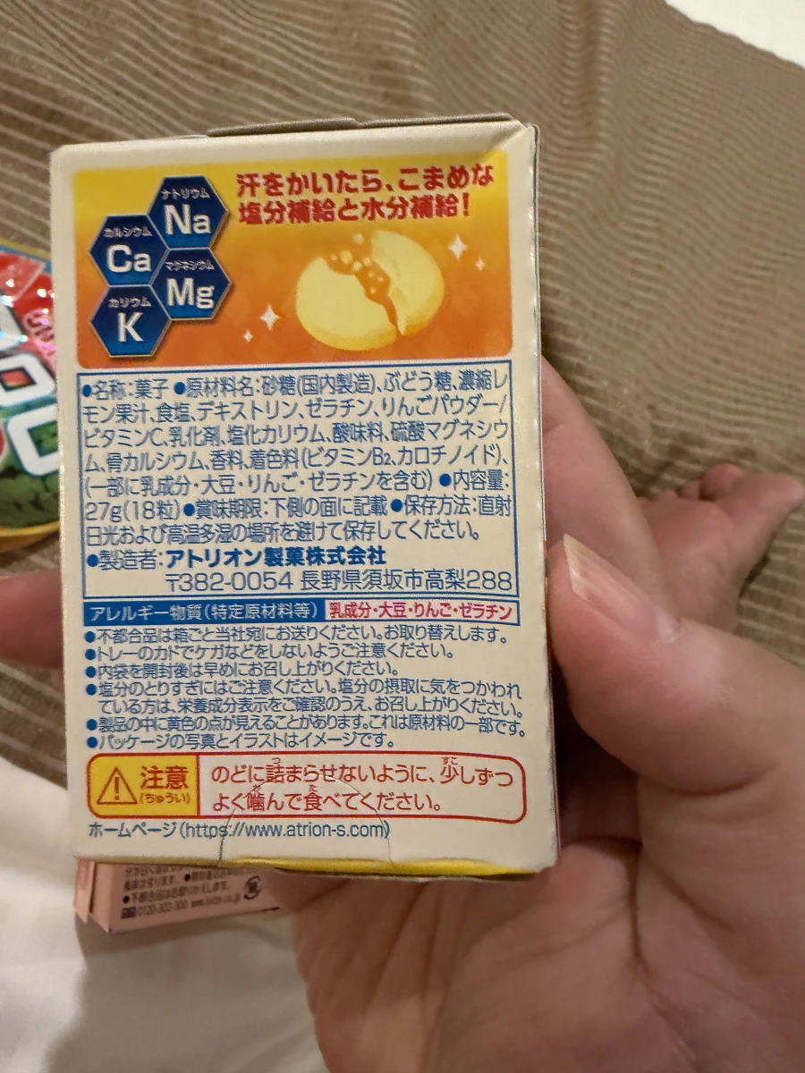 Atrion 鹽分補給錠 (檸檬口味)