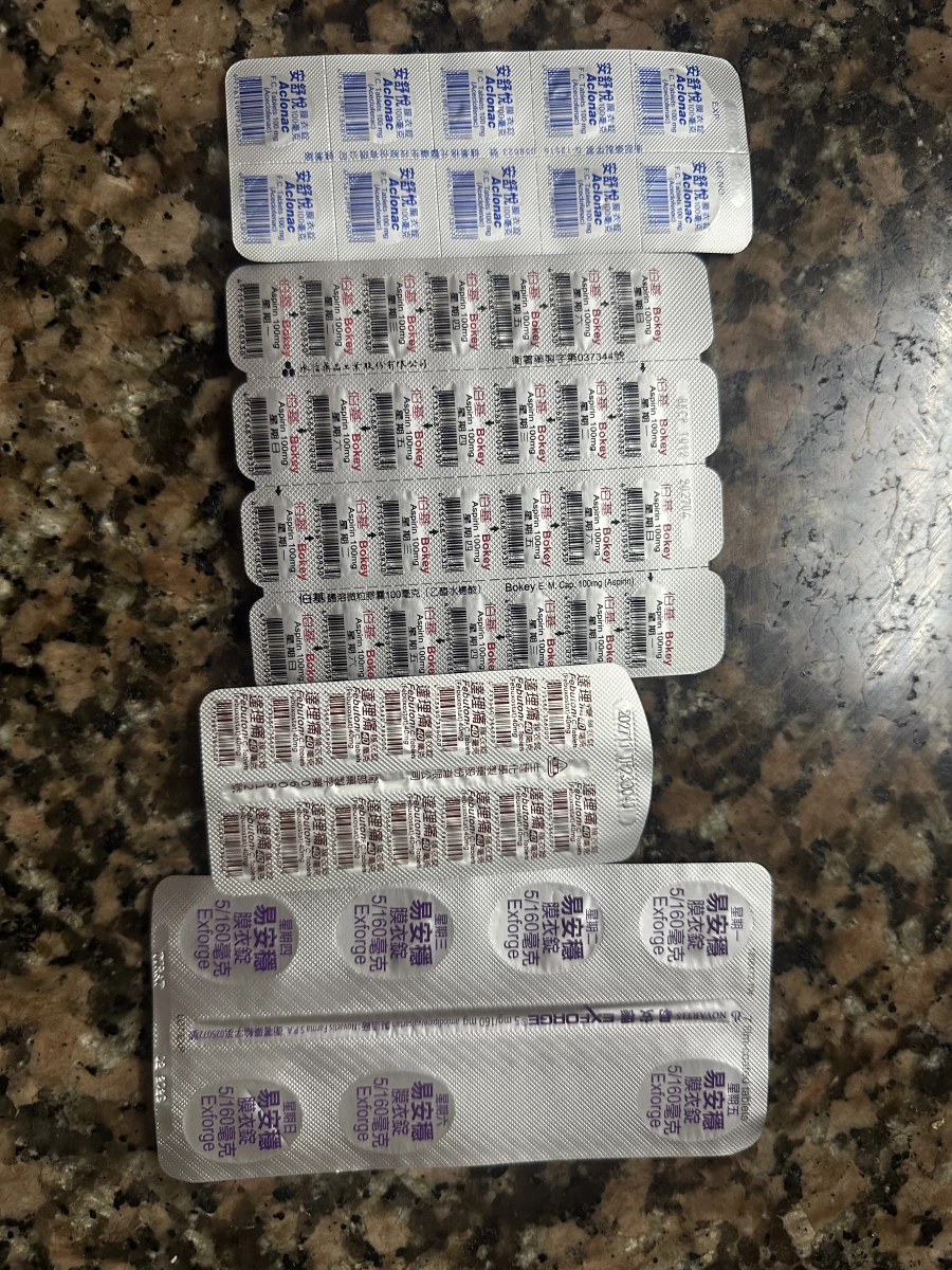 安舒悅 膜衣錠 100毫克 (Aclonac)、伯基 腸溶微粒膠囊 100毫克 (Bokey)等