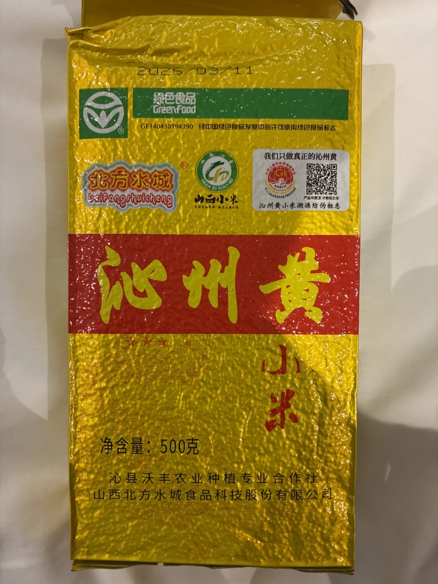 沁州黃小米 (山西產)