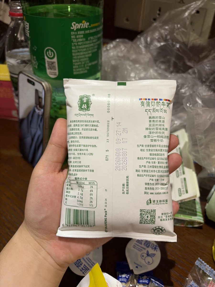 雪頓全脂滅菌純牛乳、藍莓味優格