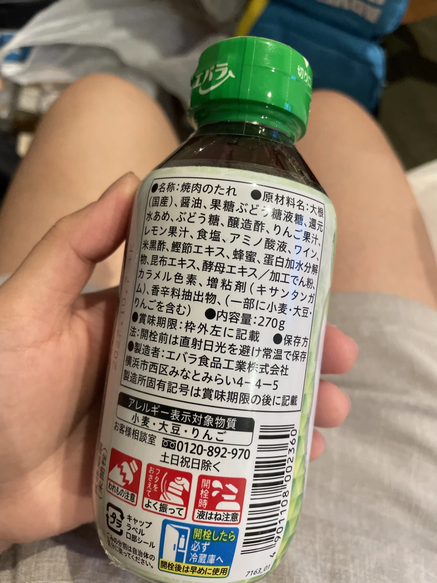 Ebara 燒肉磨泥醬 (おろしのたれ)
