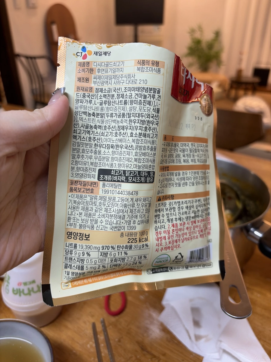 CJ 大喜大黃金牛肉粉 (Dashida Gold Beef)