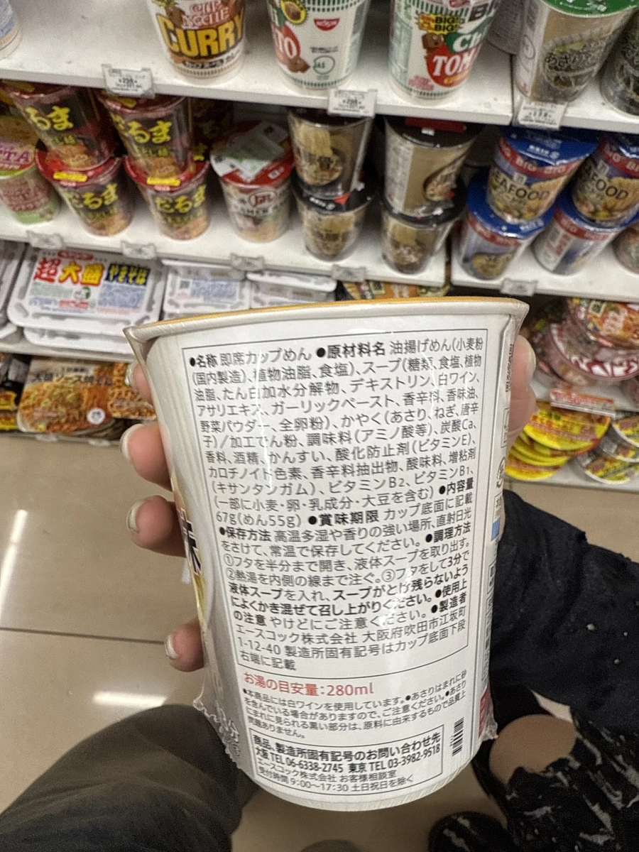 日清 Cup Noodle 咖哩口味