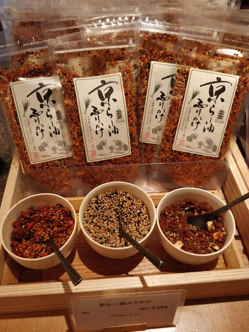 京らー油ふりかけ (京都辣油香鬆)