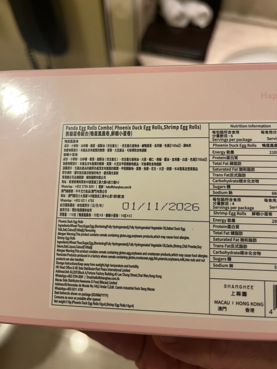 上稀園熊貓蛋卷組合 (鴨蛋鳳凰卷、鮮蝦小蛋卷)
