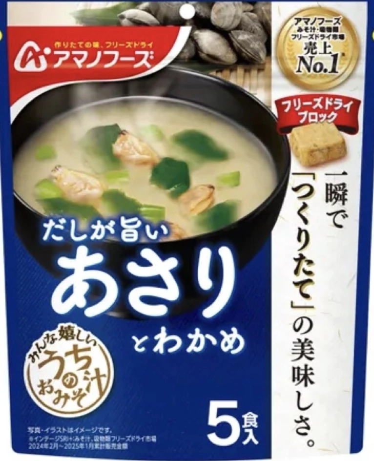 Amano Foods 蛤蜊海帶芽味噌湯 (5入裝)