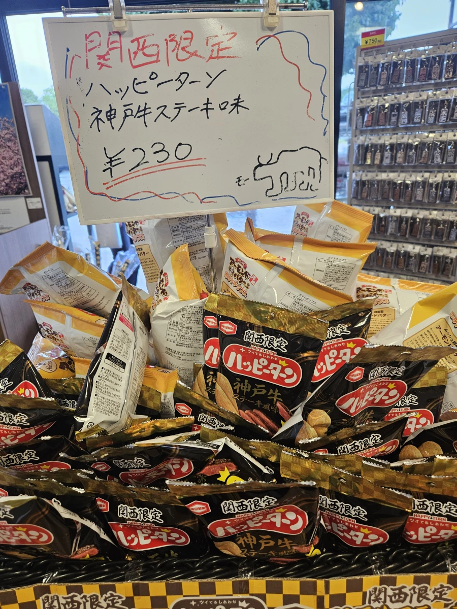 龜田製菓 Happy Turn 神戶牛排風味米果