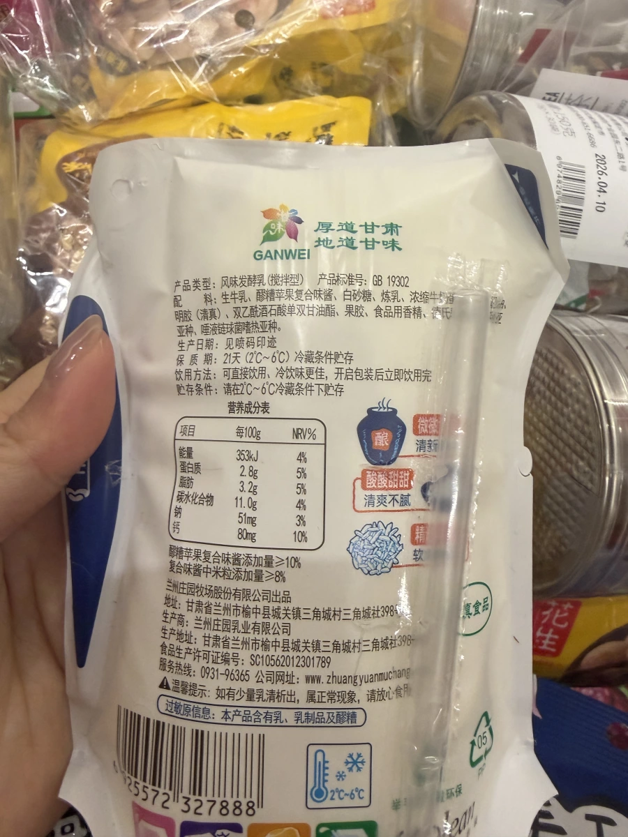 厚道甘肅風味發酵乳（優格）