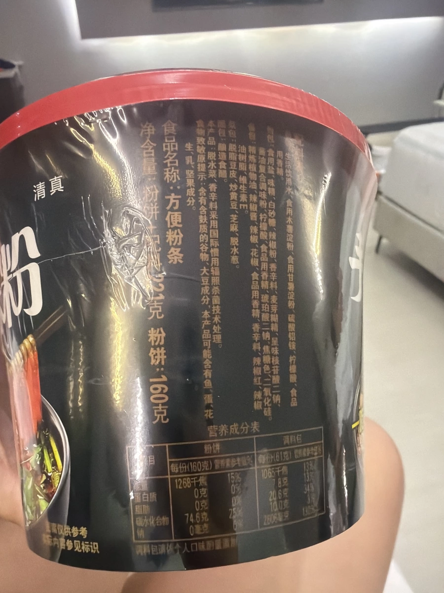 今麥郎手打鮮粉（酸辣粉）