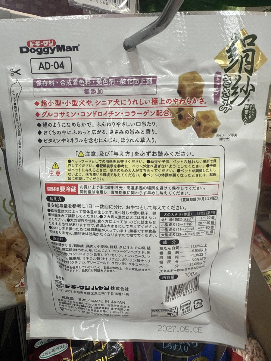 DoggyMan 絹紗雞肉蔬菜方塊犬用零食
