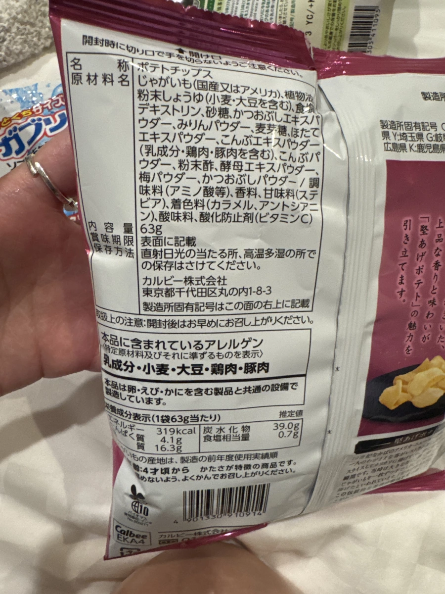 Calbee 堅あげポテト 関西だししょうゆ