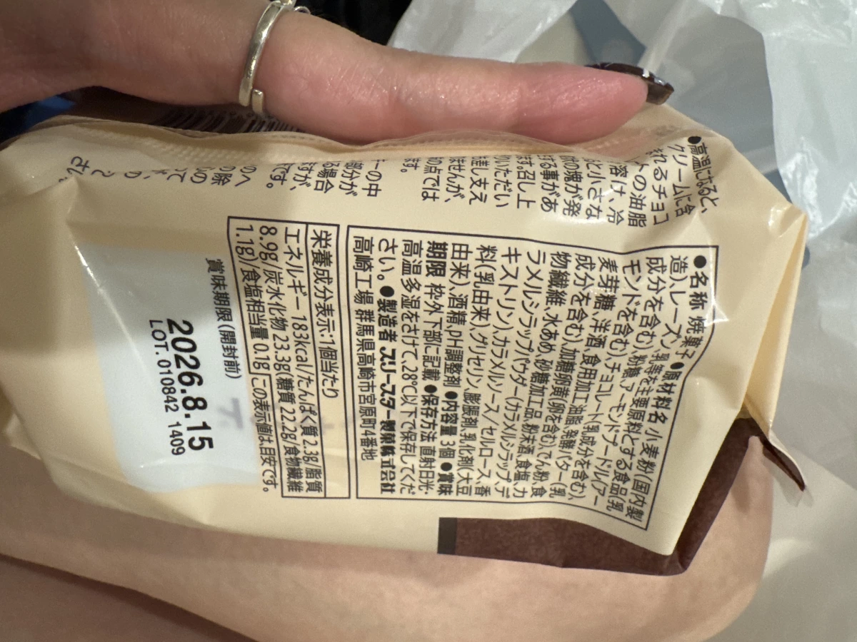 日本 7-11 葡萄乾奶油夾心餅乾