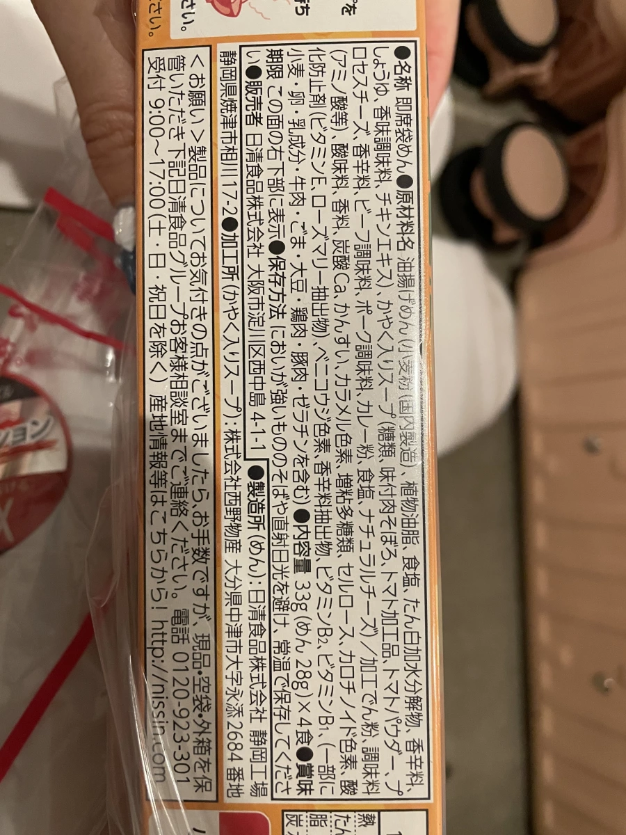 日清沖繩限定塔可飯風味杯麵（用碗吃系列）