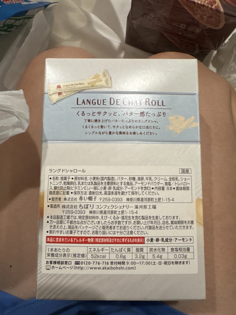 赤帽子奶油捲餅