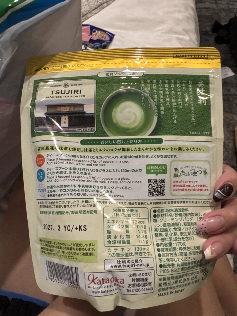 辻利抹茶牛奶粉