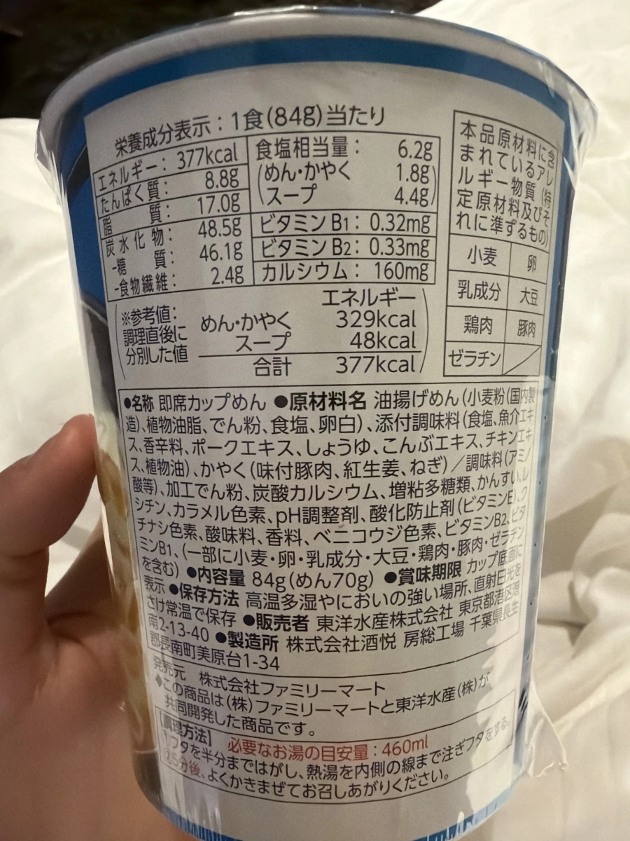 全家 Famimaru 琉球泡麵（鰹魚與軟骨肉風味）