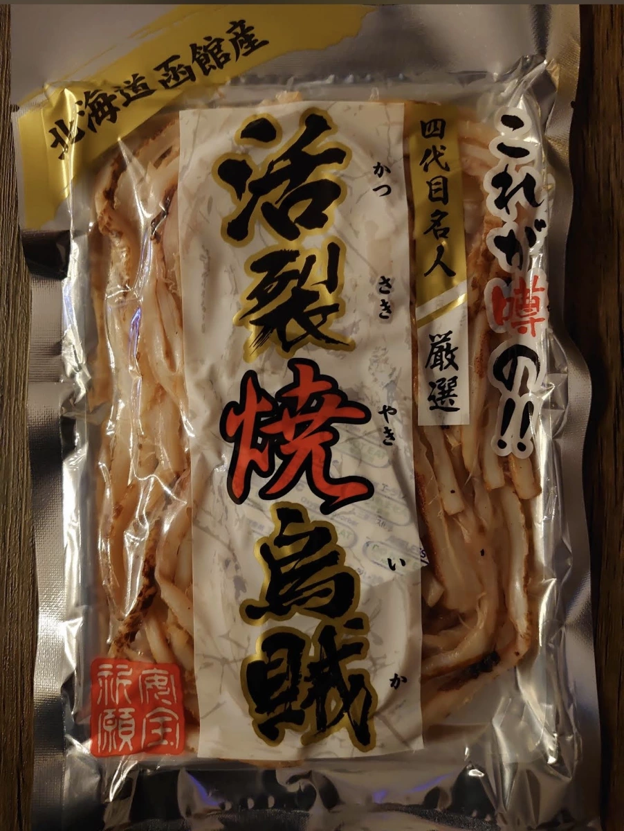 北海道函館產活裂燒烏賊