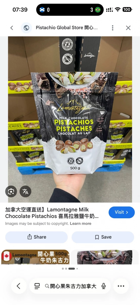 Lamontagne 喜馬拉雅鹽牛奶巧克力開心果