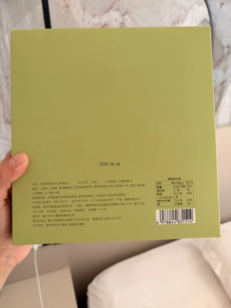 蘇小糖 白桃茉莉茶夾心脆
