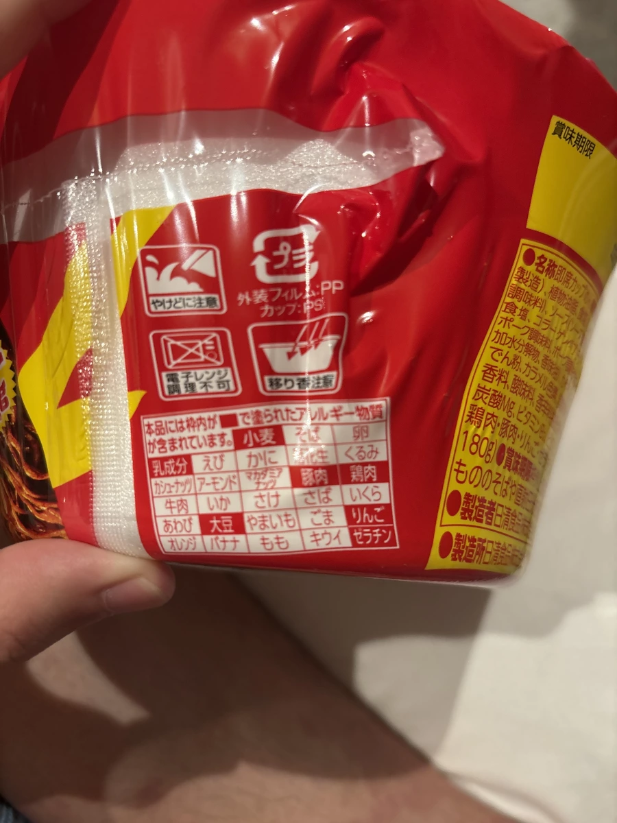 日本日清即席杯麵