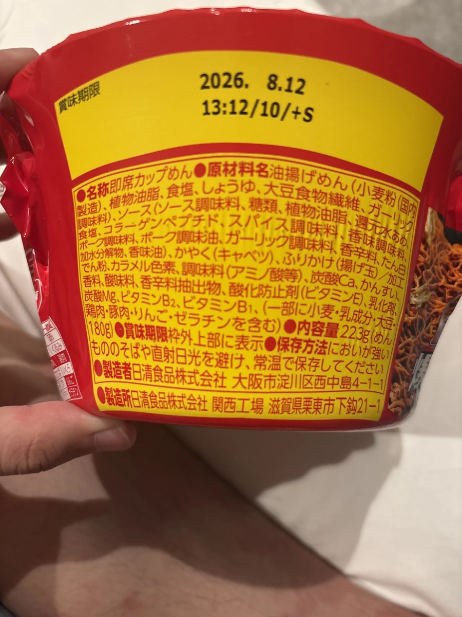 日本日清即席杯麵