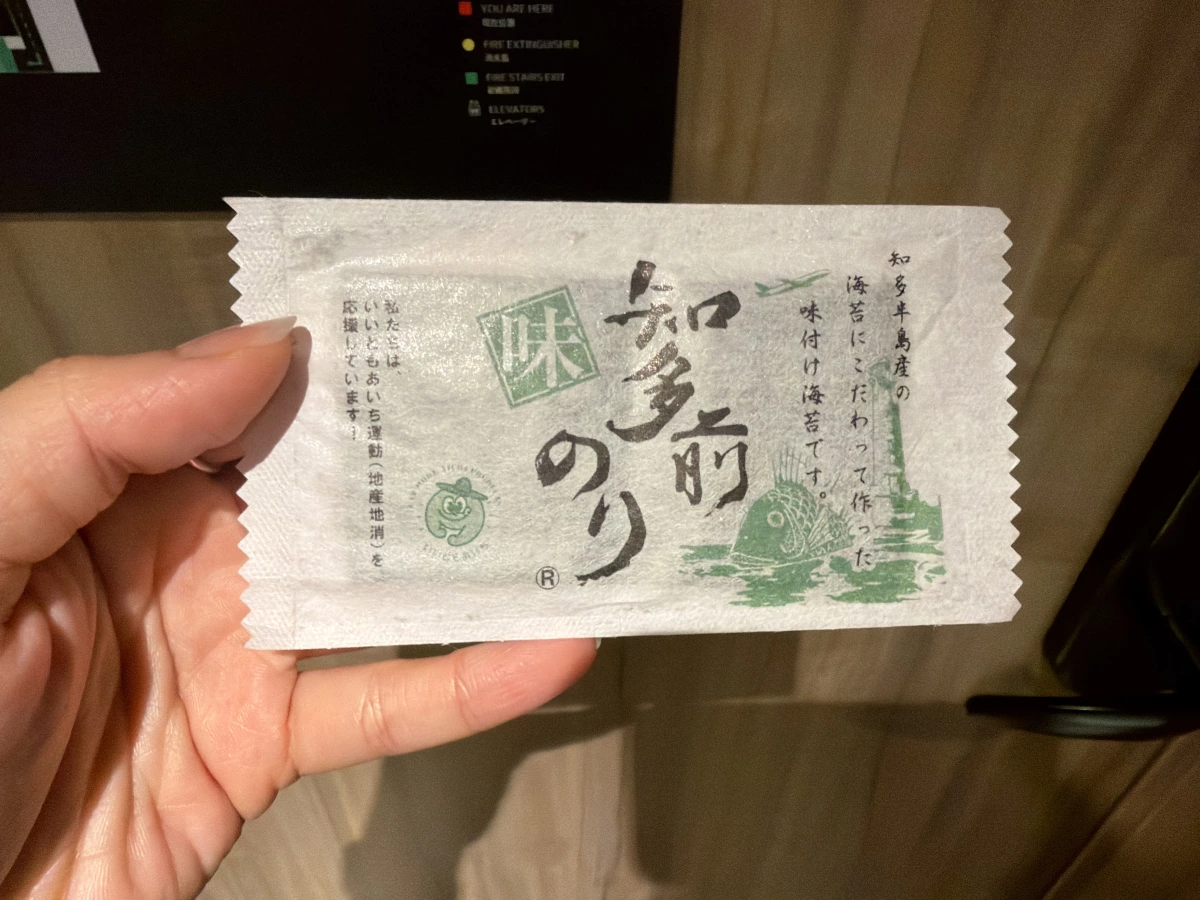 知多前 味付海苔