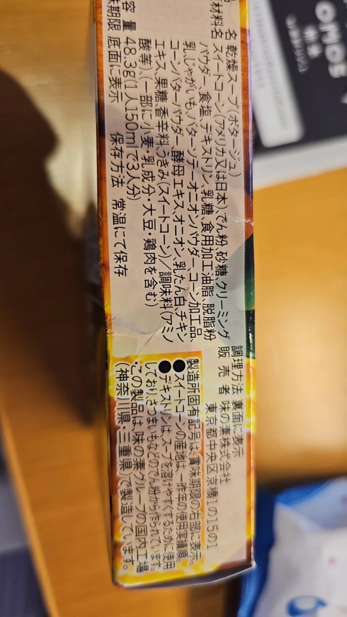 味之素 Knorr 康寶濃湯 - 顆粒玉米濃湯