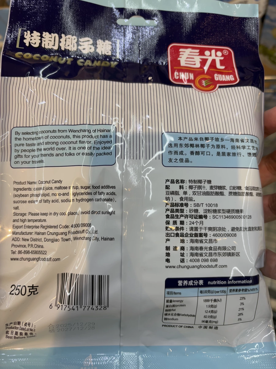 春光特制椰子糖