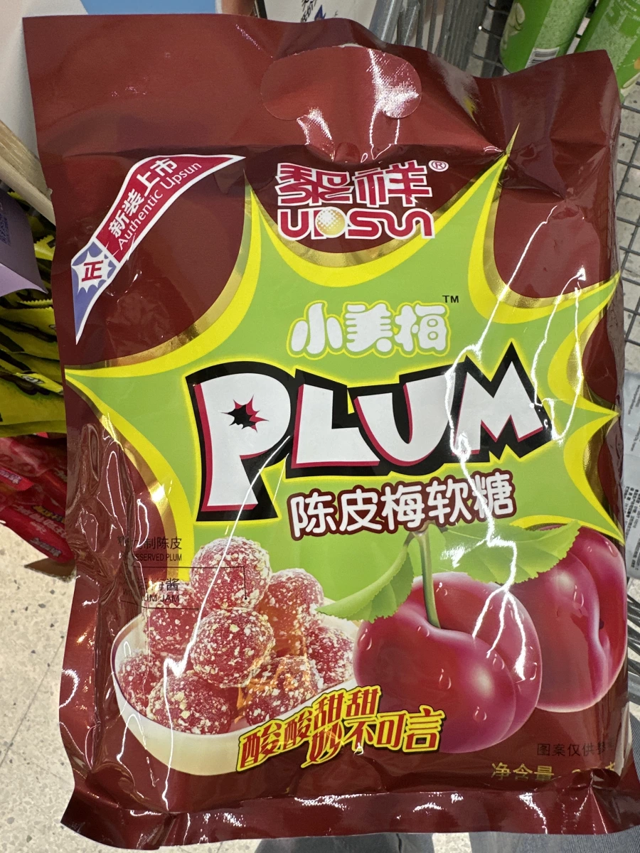 黎祥陳皮梅軟糖