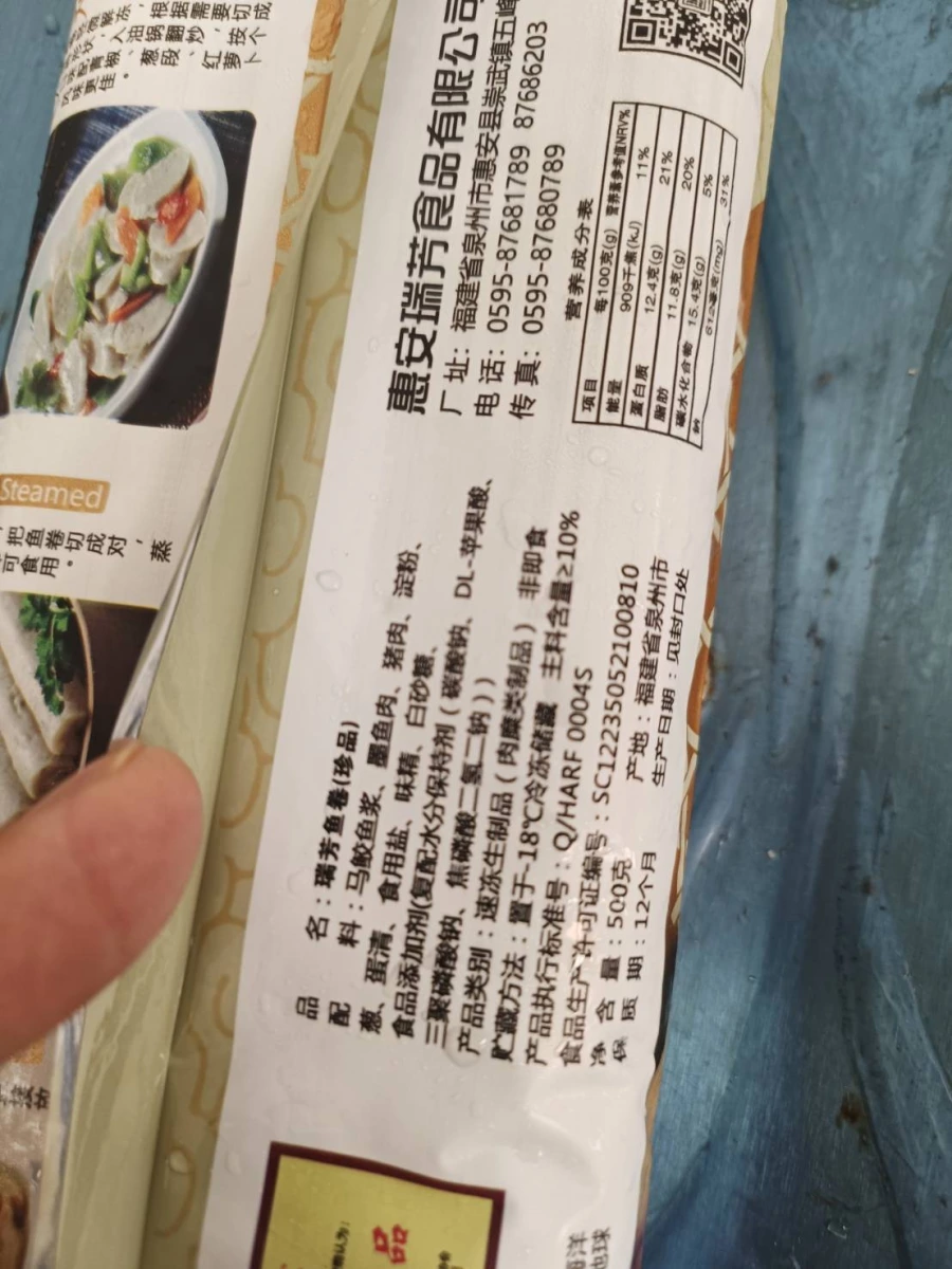 瑞芳魚卷