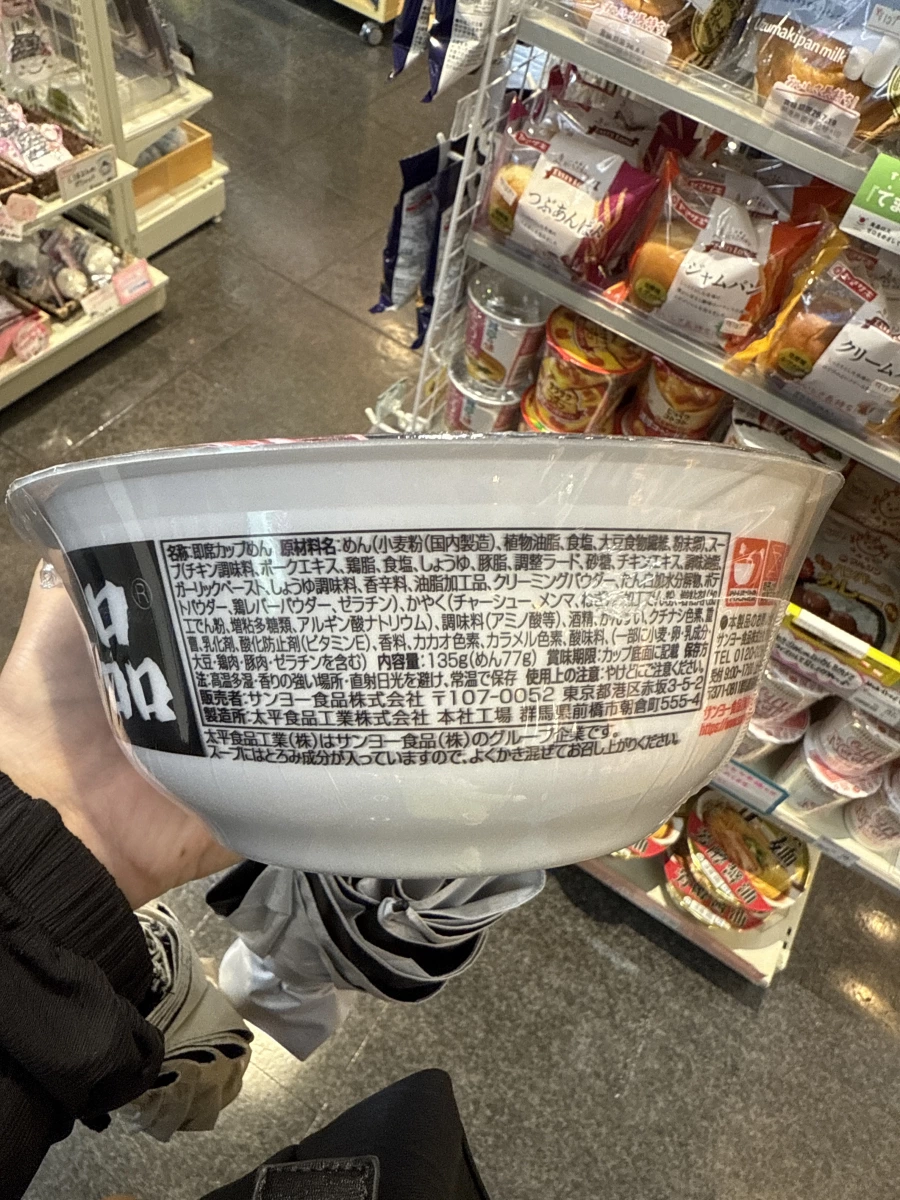 天下一品京都濃厚雞白湯泡麵
