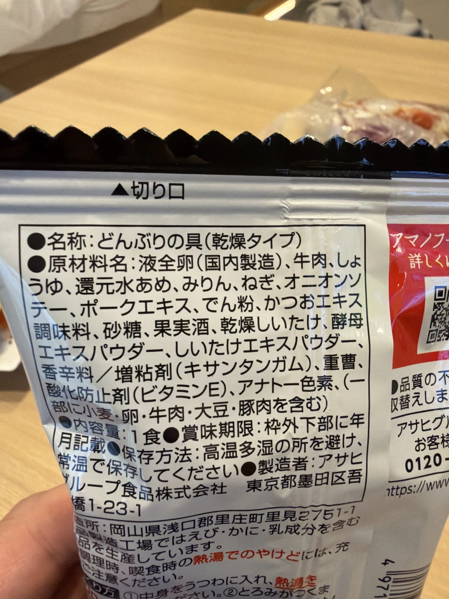 日本 Asahi 乾燥丼飯配料（牛肉口味）
