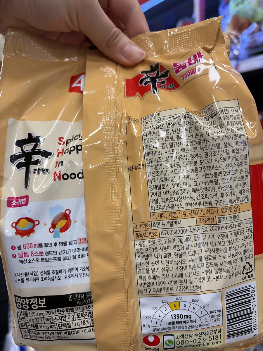 農心辛拉麵 Toomba (辛라면 툼바)