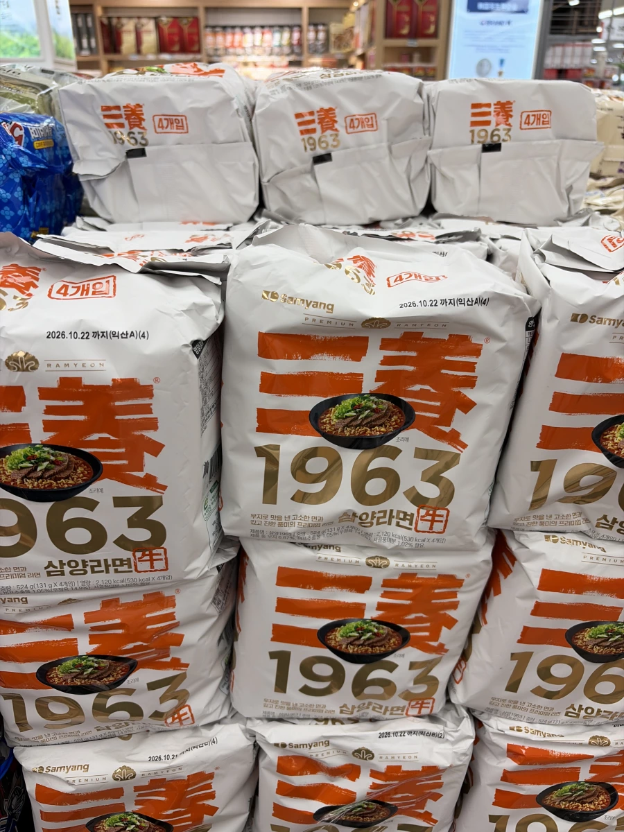 三養 1963 牛肉風味泡麵