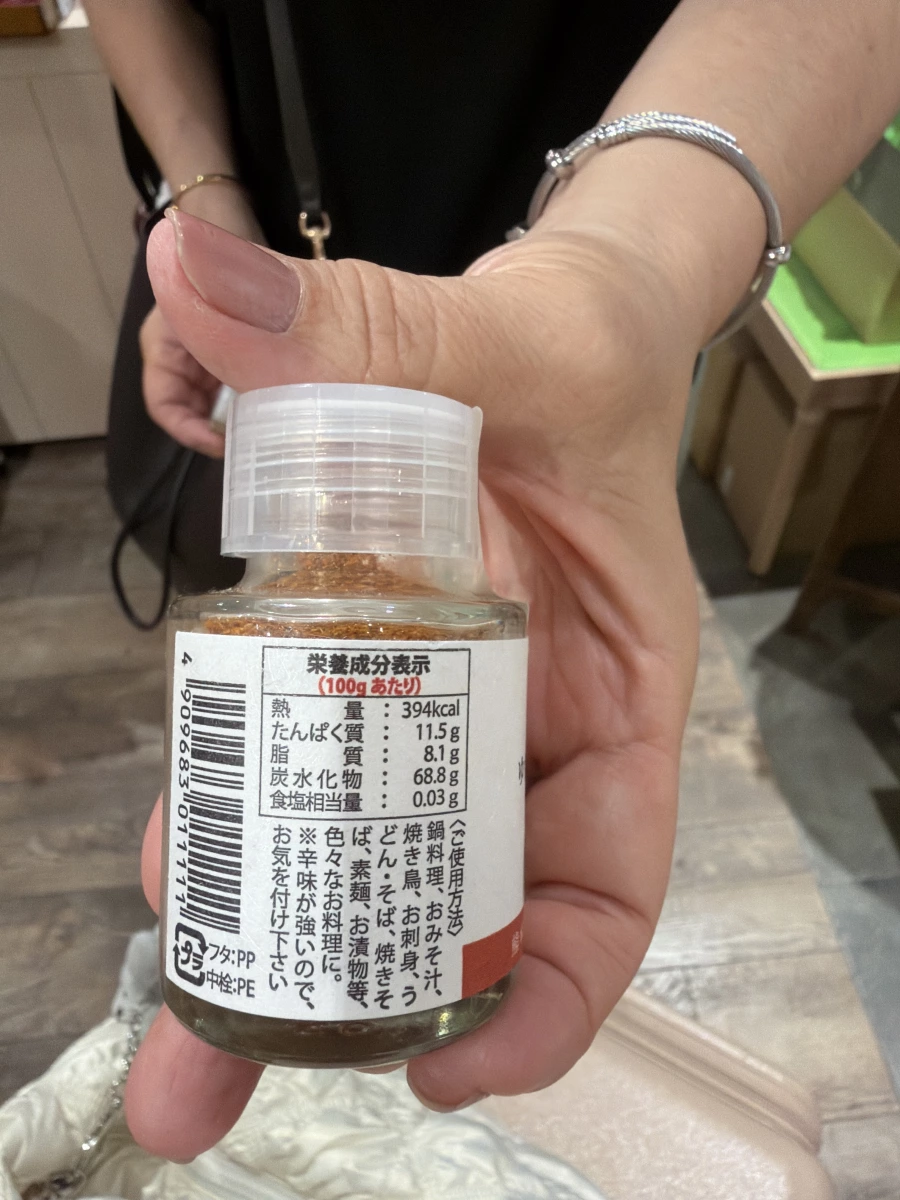 日本辛香料粉
