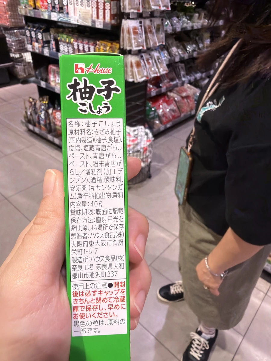 House 柚子胡椒調味醬