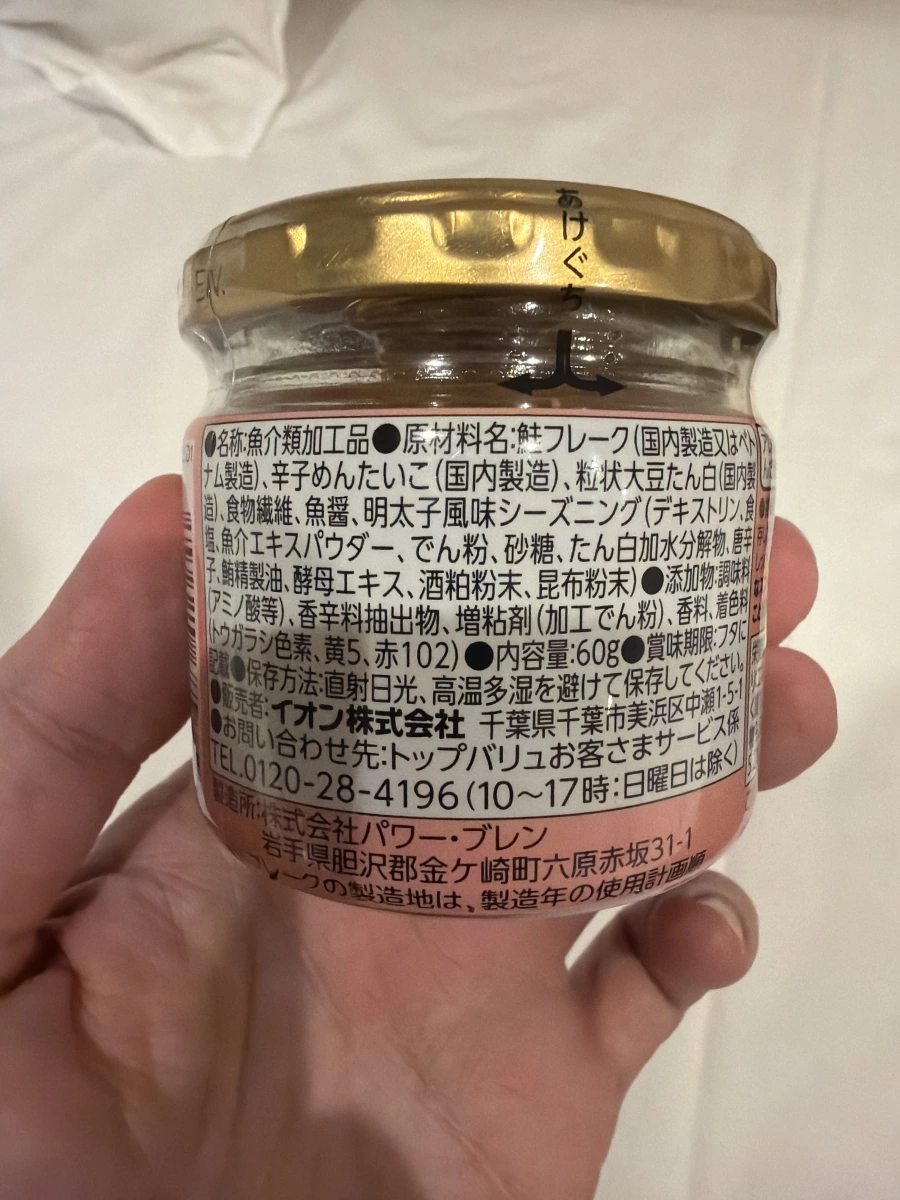 AEON TOPVALU 鮭魚明太子鬆
