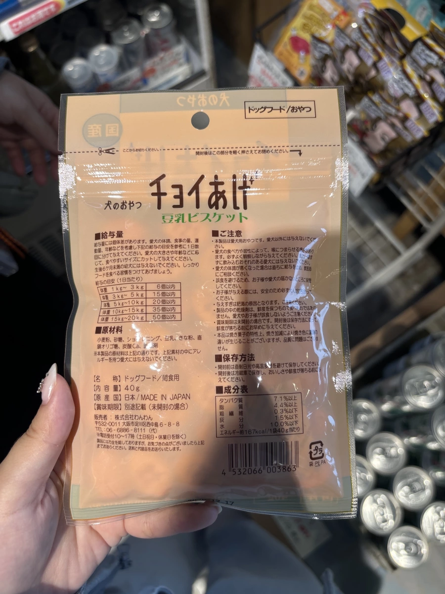 日本 Choi-age 豆乳餅乾 (寵物零食)